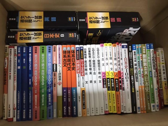 参考書／問題集を買ってはいけない！ - 邑久中から城東受験 